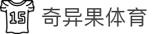 奇异果体育官网_奇异果体育_权威官网电脑版